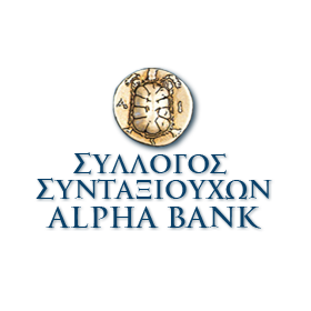 Σύλλογος Συνταξιούχων <br>Alpha Bank