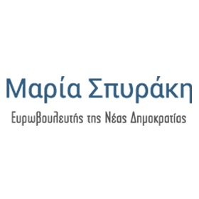 Μαρία Σπυράκη