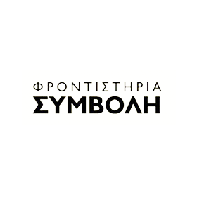 Φροντιστήρια Συμβολή